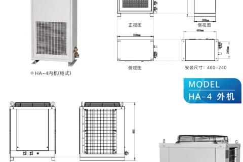 高温空调 HA-4(T4)