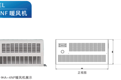暖风机 HA-4NF